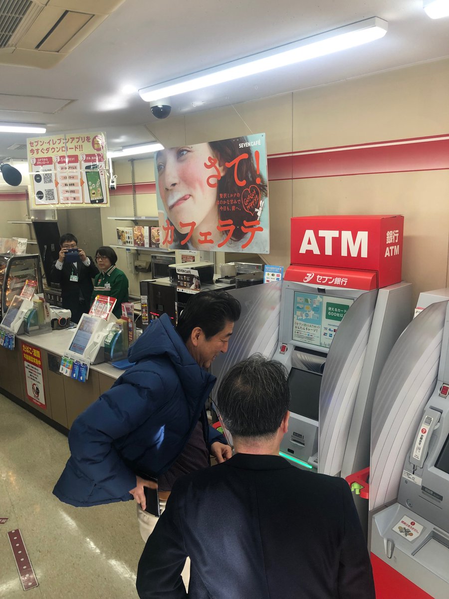 セブン銀行ATMを使ってnanacoカードにチャージをする安倍晋三首相