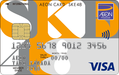 イオンカードのSKE48デザイン